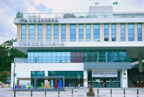 다행복한종합사회복지관