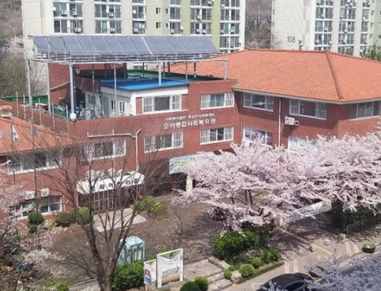 모라종합사회복지관