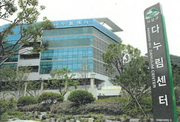 사상구가족센터