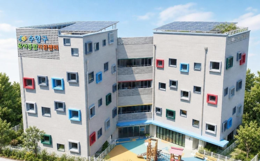 수영구육아종합지원센터