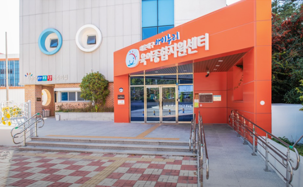 해운대구육아종합지원센터
