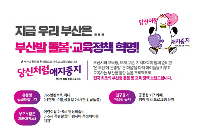 애지중지 육아누리 주요 배너