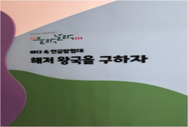 부산어린이복합문화공간 들락날락