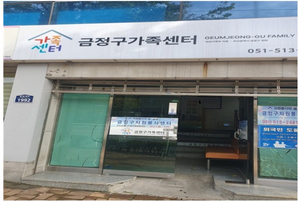 긴급돌봄서비스