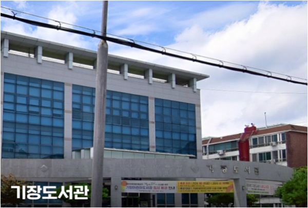 공공도서관