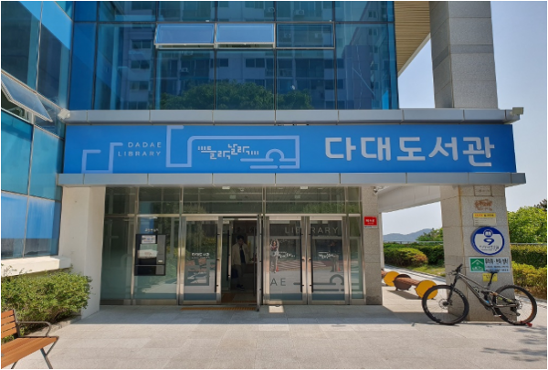 부산어린이복합문화공간 들락날락