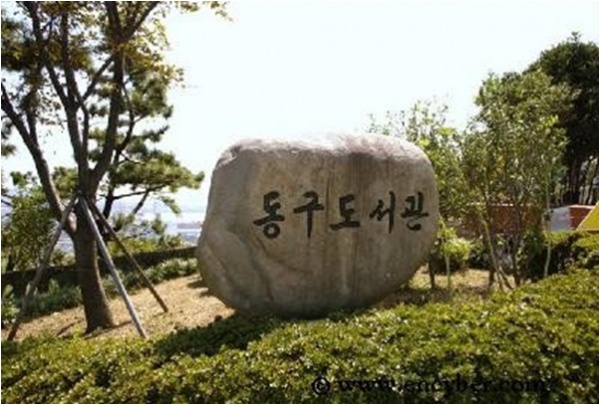공공도서관