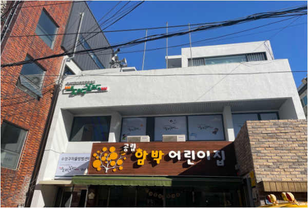 부산어린이복합문화공간 들락날락