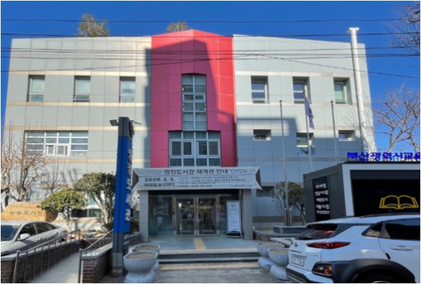 공공도서관