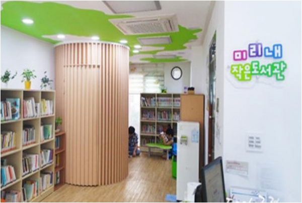 공립작은도서관