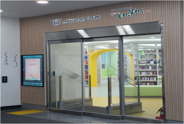 공립작은도서관