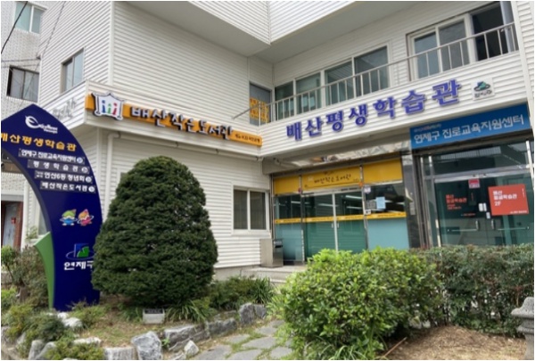 부산어린이복합문화공간 들락날락
