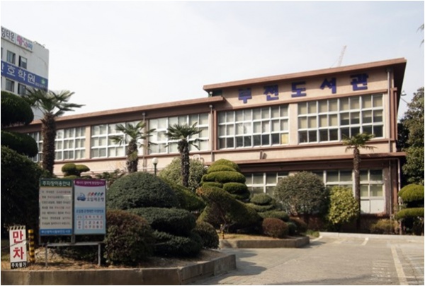 공공도서관