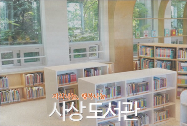공공도서관