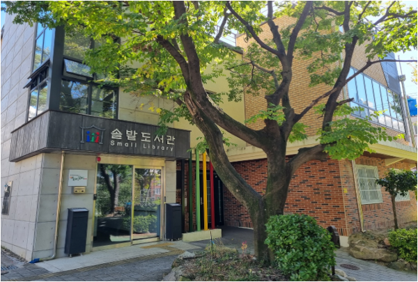 부산어린이복합문화공간 들락날락