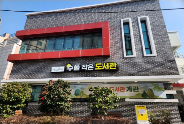 부산어린이복합문화공간 들락날락