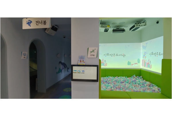 부산어린이복합문화공간 들락날락