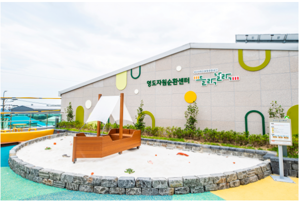 부산어린이복합문화공간 들락날락