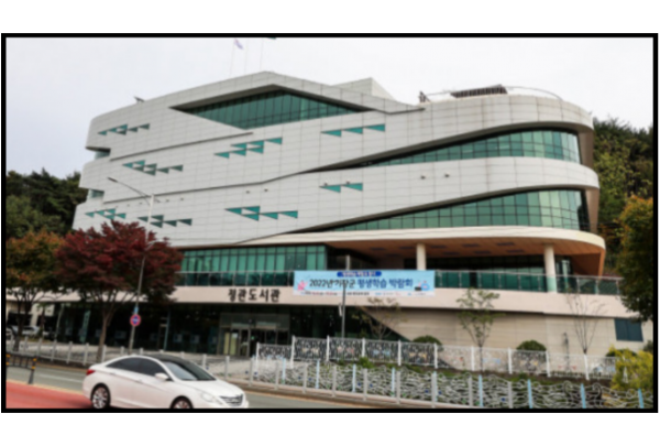 부산어린이복합문화공간 들락날락