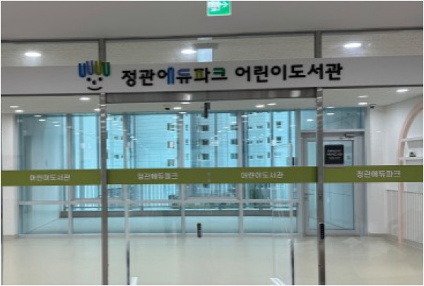 공공도서관
