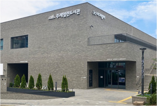 공공도서관