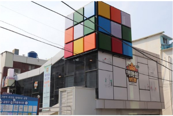 공립작은도서관