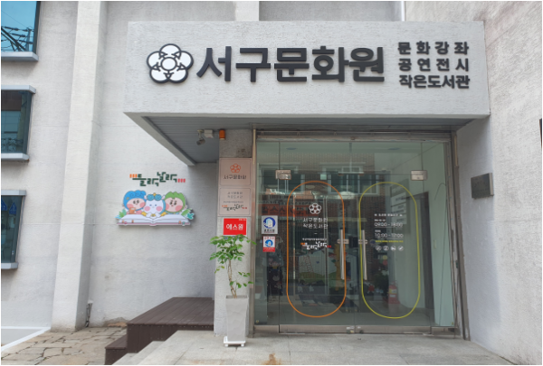 부산어린이복합문화공간 들락날락