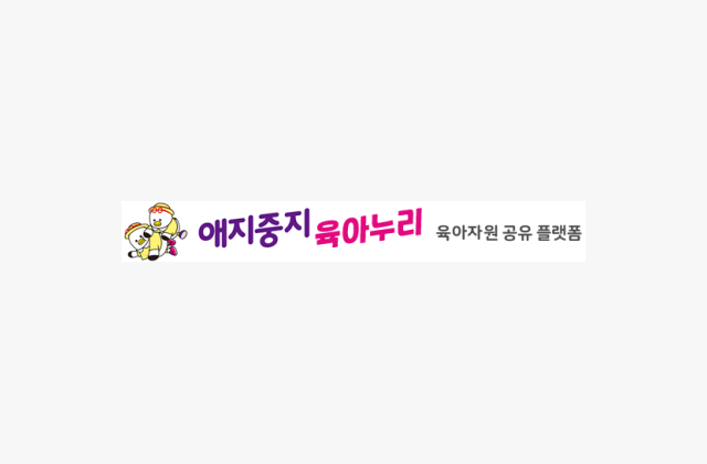 아이돌봄서비스